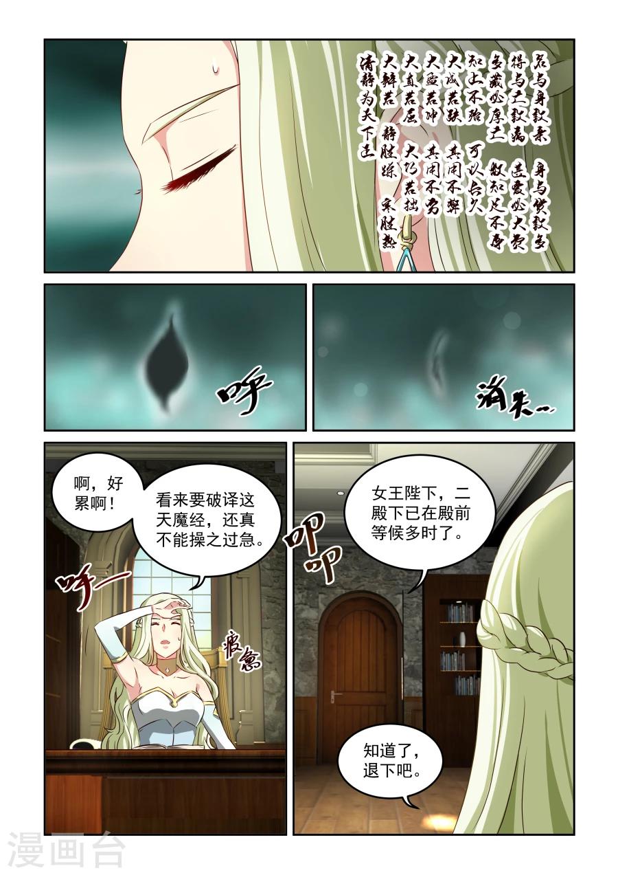 第2季1话 暹罗篇-第82话