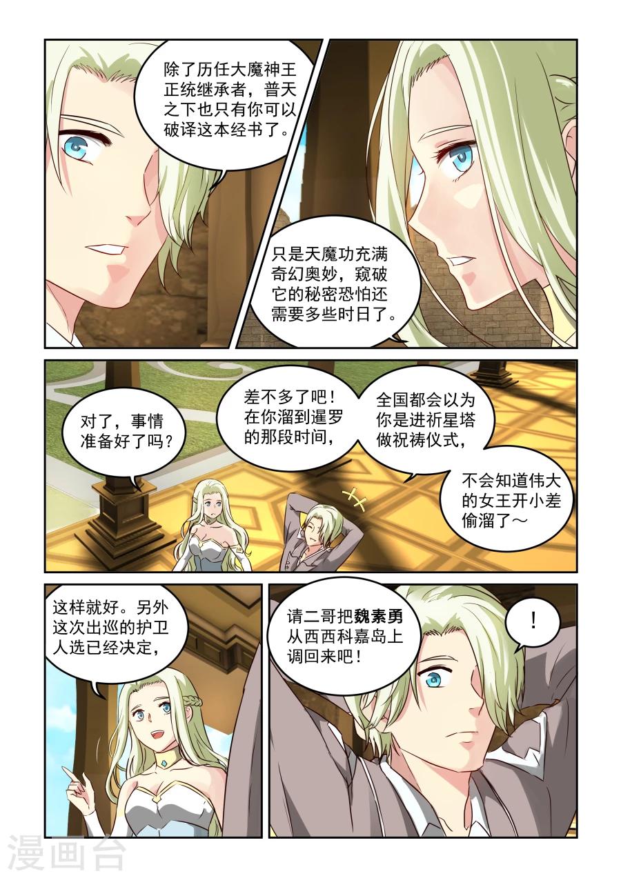 第2季1话 暹罗篇-第82话