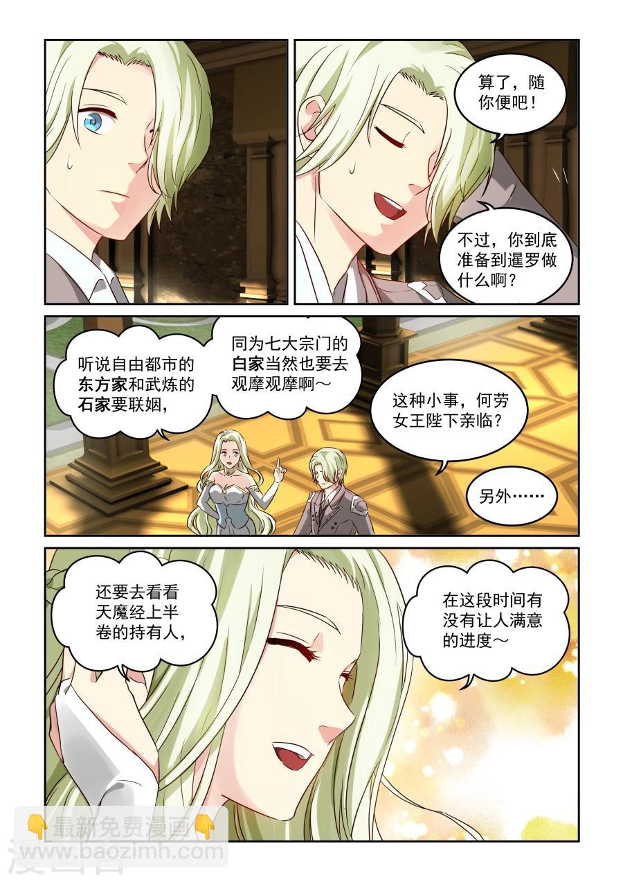 第2季1话 暹罗篇-第82话