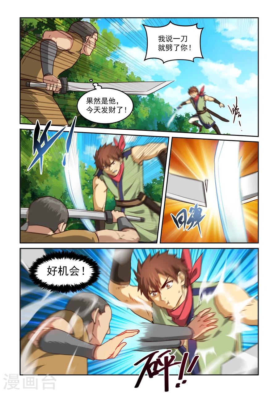 第2季3话 油嘴滑舌-第84话