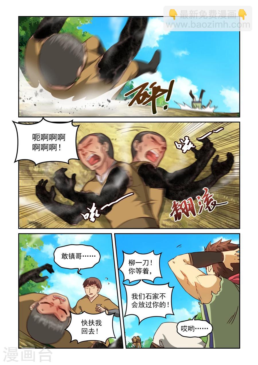 第2季3话 油嘴滑舌-第84话