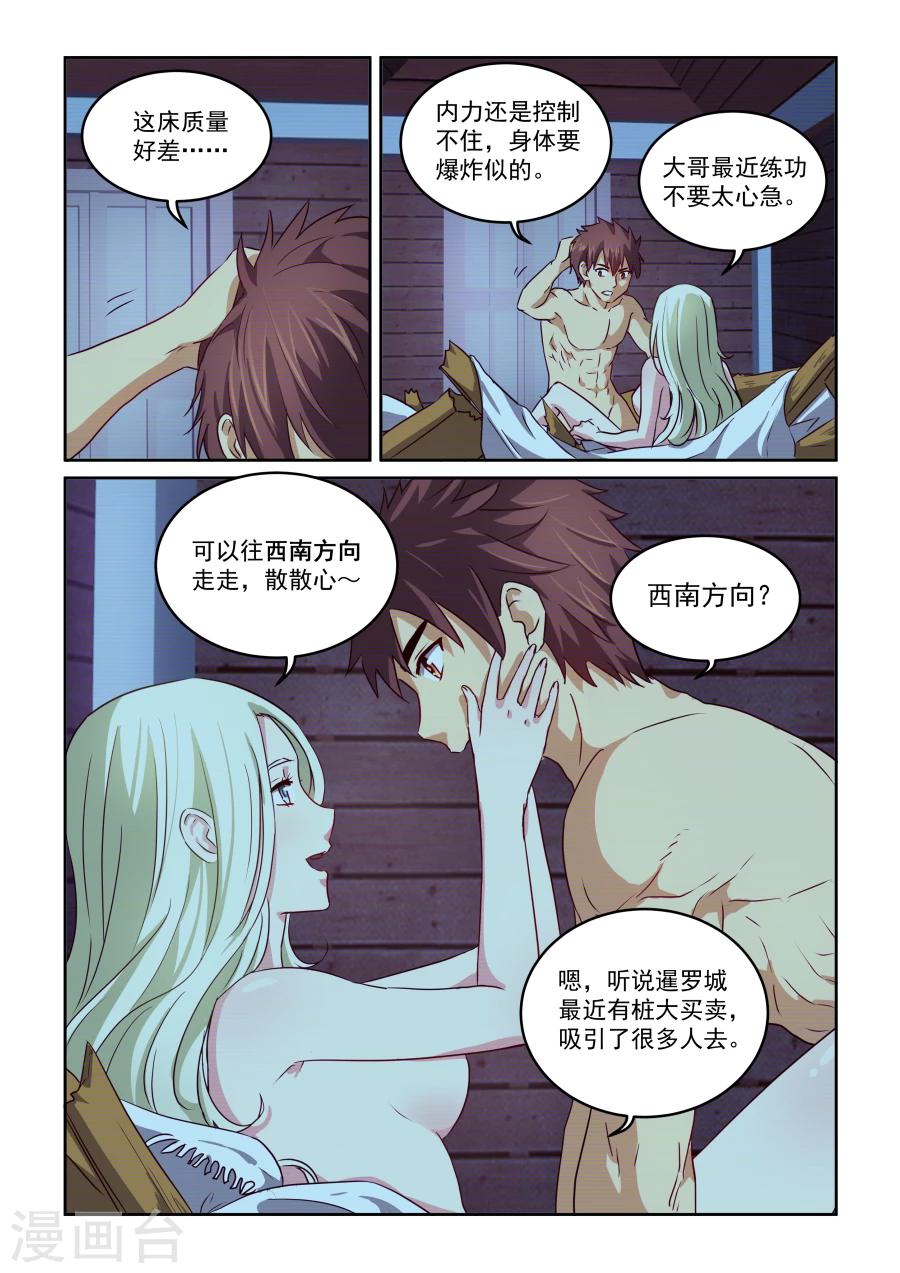 第2季5话 兰斯洛的回忆-第86话