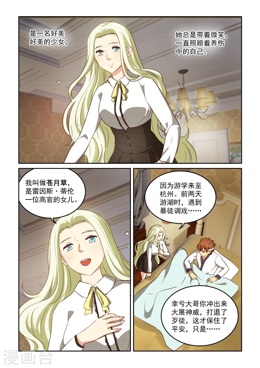 第2季5话 兰斯洛的回忆-第86话
