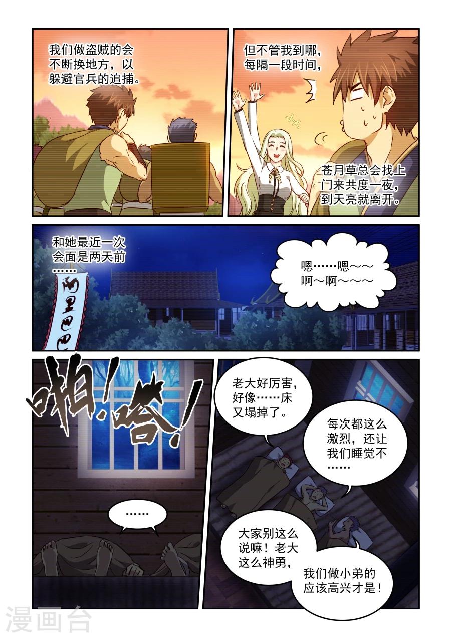 第2季5话 兰斯洛的回忆-第86话