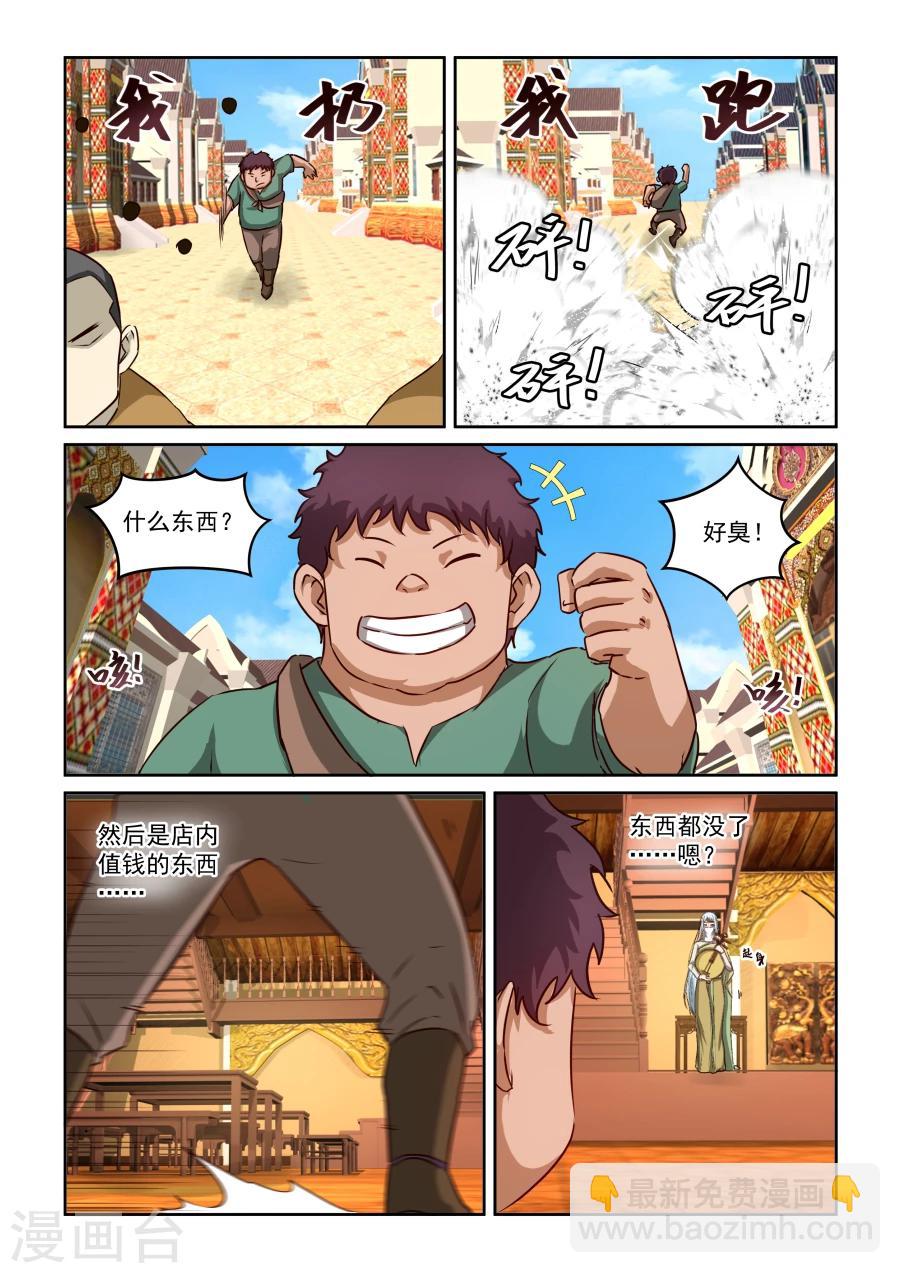 第2季11话 无耻-第92话