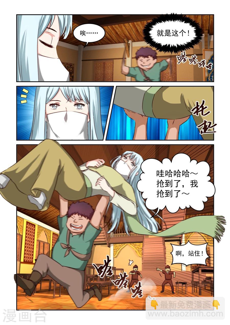 第2季11话 无耻-第92话