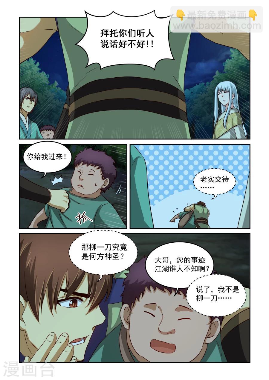 第2季13话 源五郎与花次郎-第94话