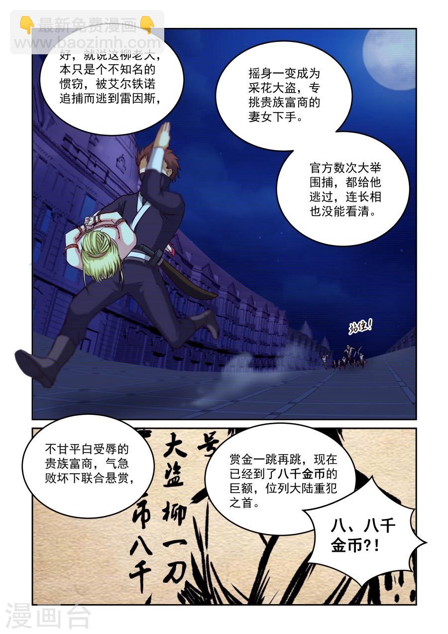 第2季13话 源五郎与花次郎-第94话