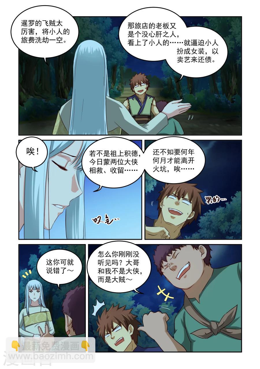 第2季13话 源五郎与花次郎-第94话