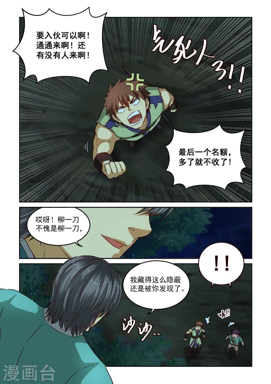 第2季13话 源五郎与花次郎-第94话