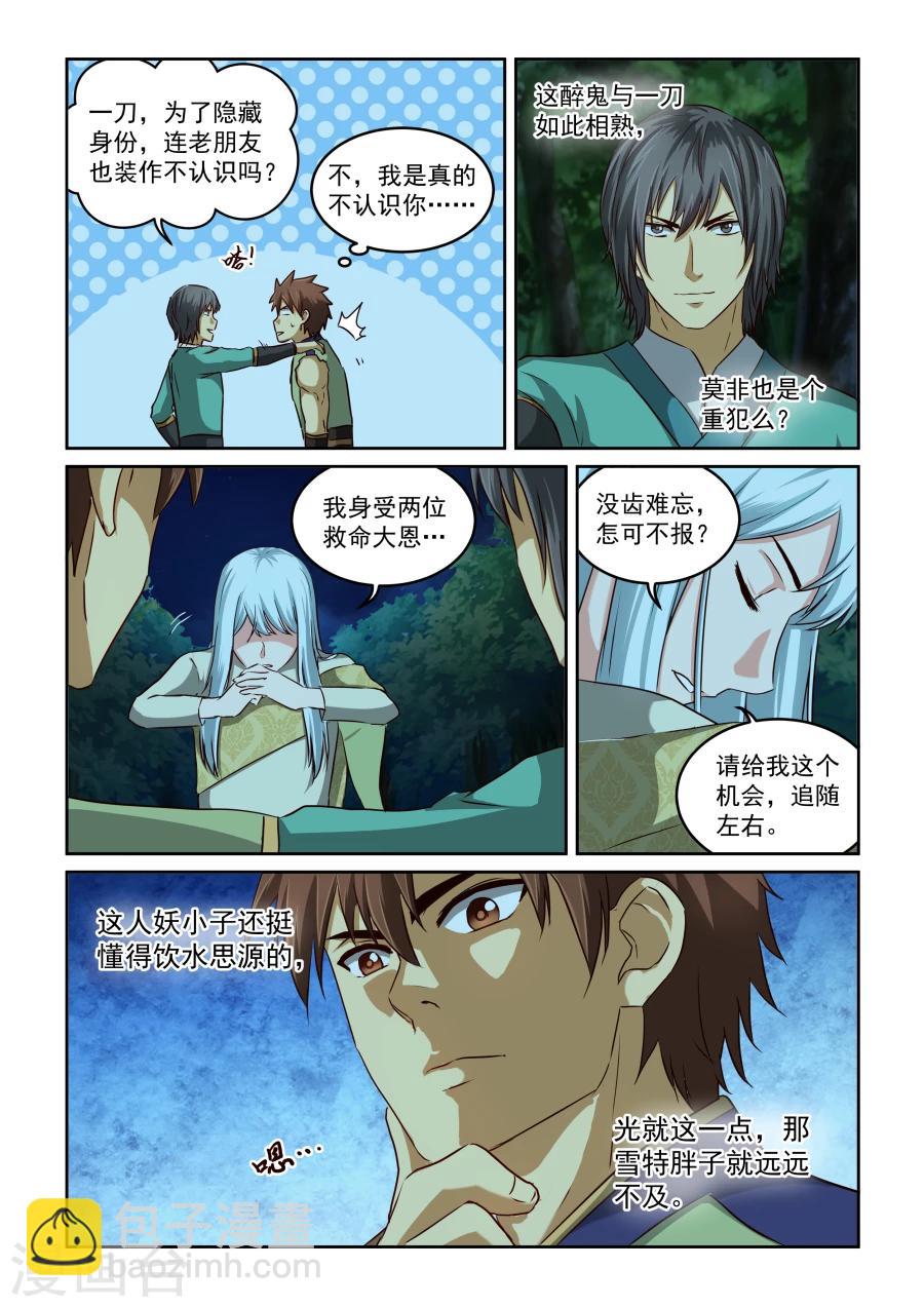 第2季13话 源五郎与花次郎-第94话