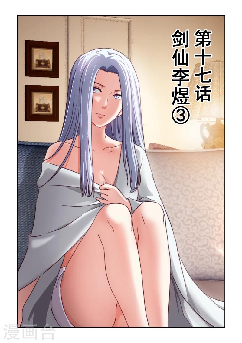 第2季17话 剑仙李煜3-第98话