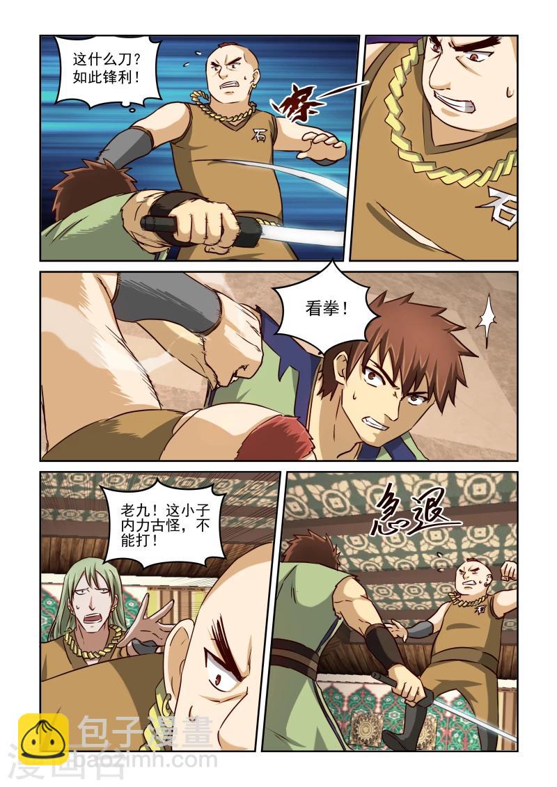 第2季19话 十三太保-第100话