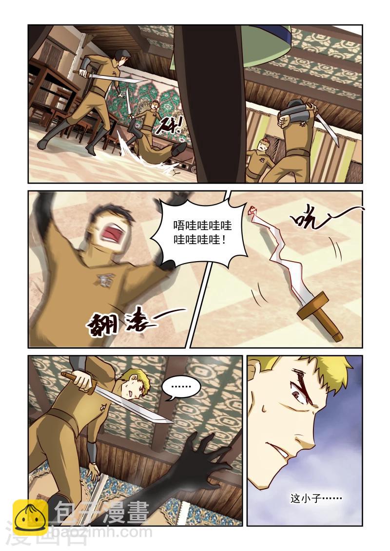 第2季19话 十三太保-第100话