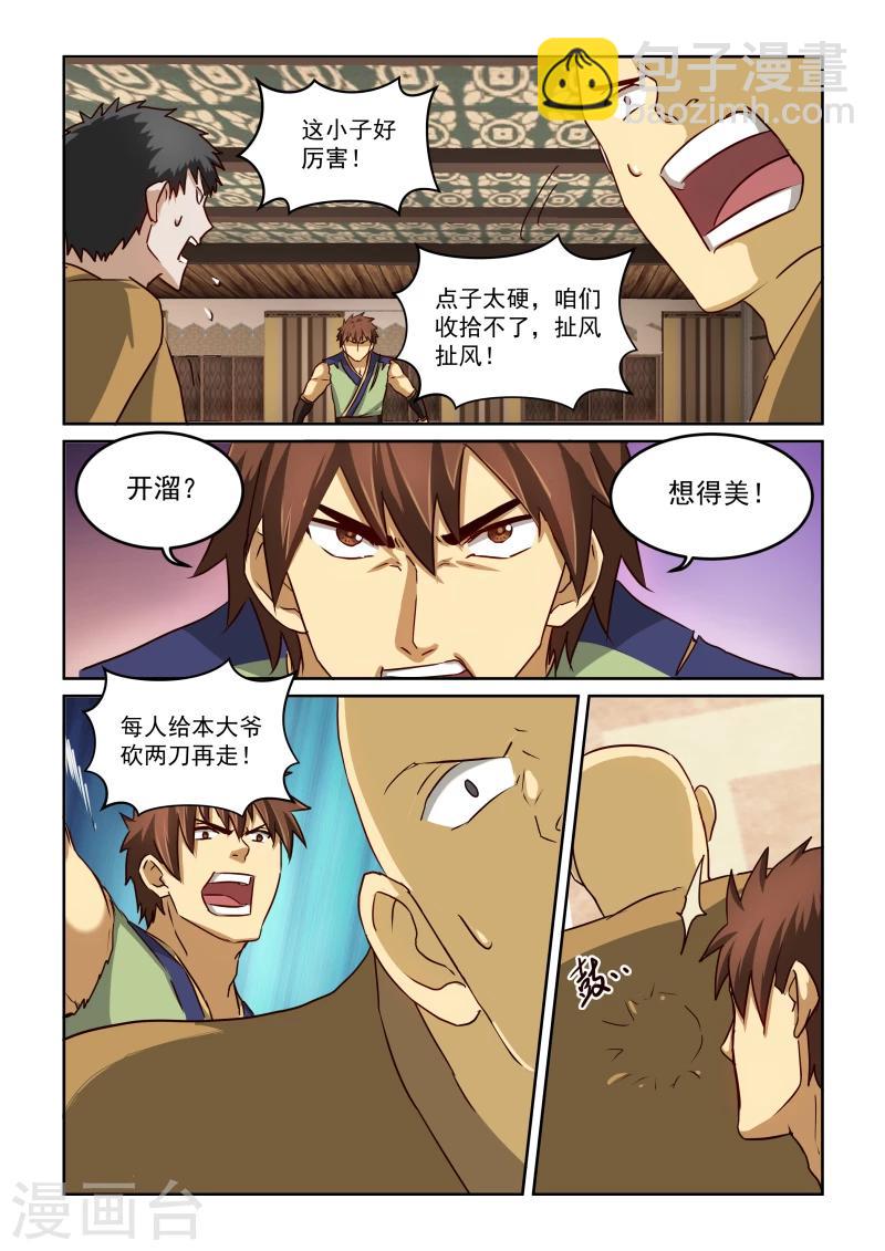 第2季19话 十三太保-第100话
