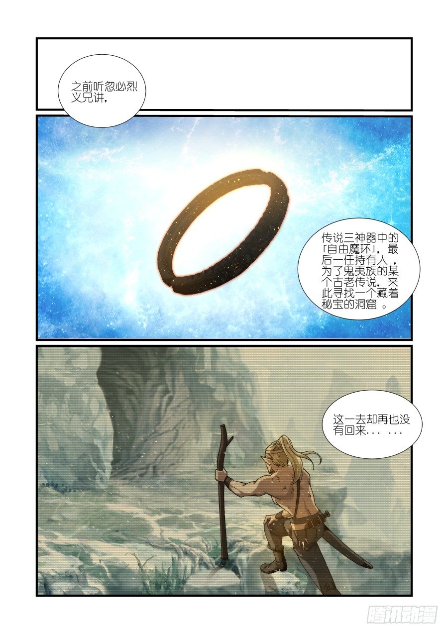 NO.26 再探洞穴（3）-第26话