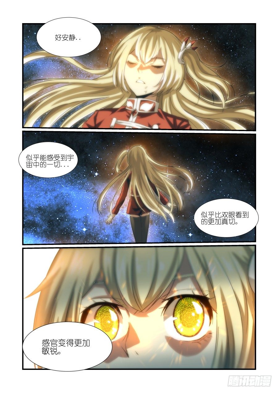 NO.30 胭凝真身-第30话