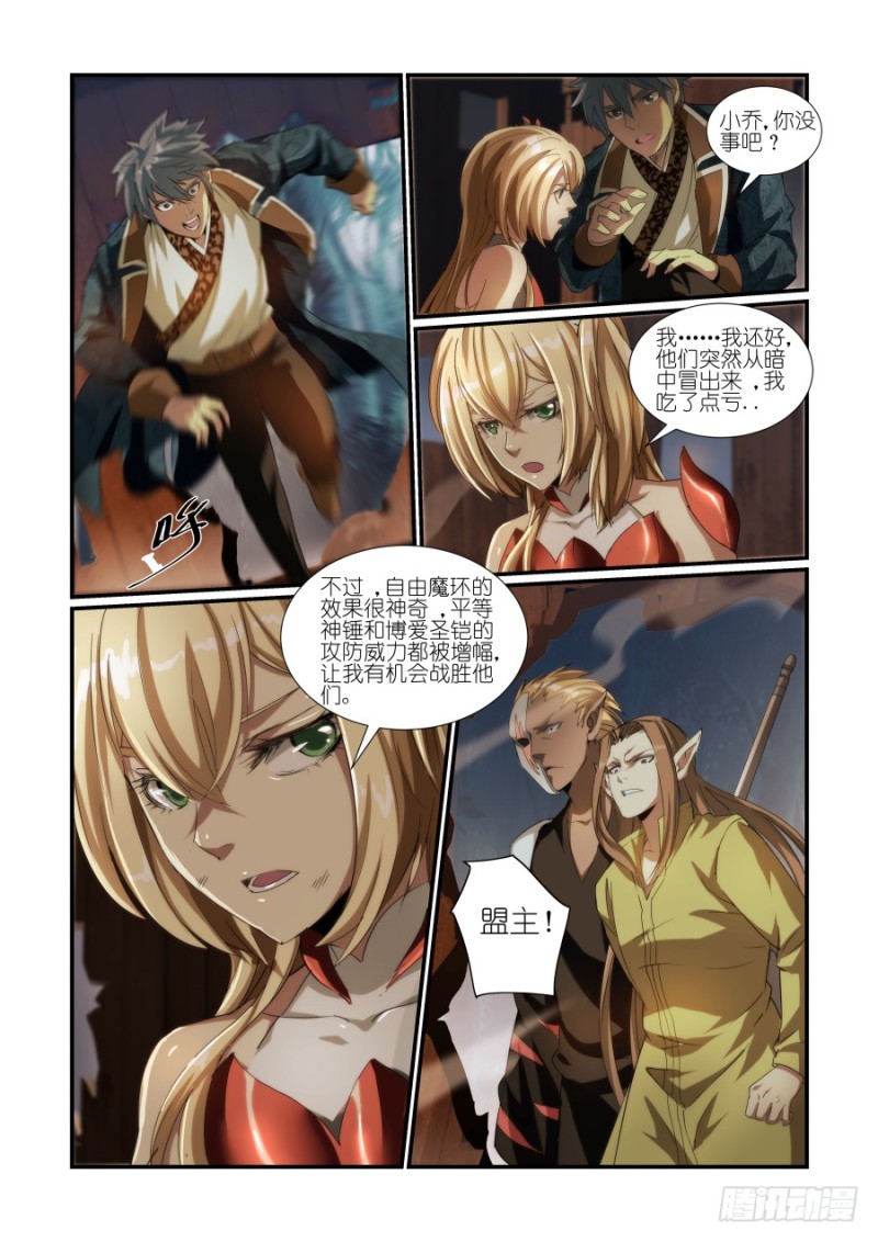 NO.34 刺客（3）-第34话