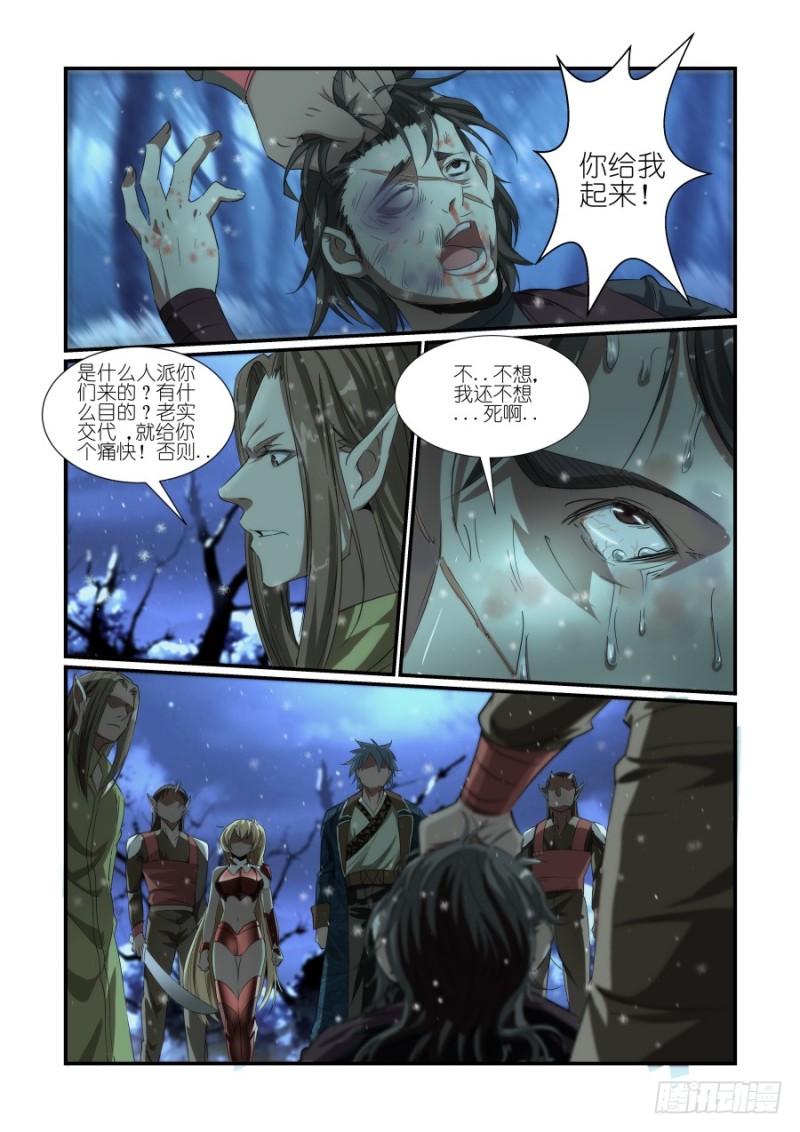 NO.34 刺客（3）-第34话
