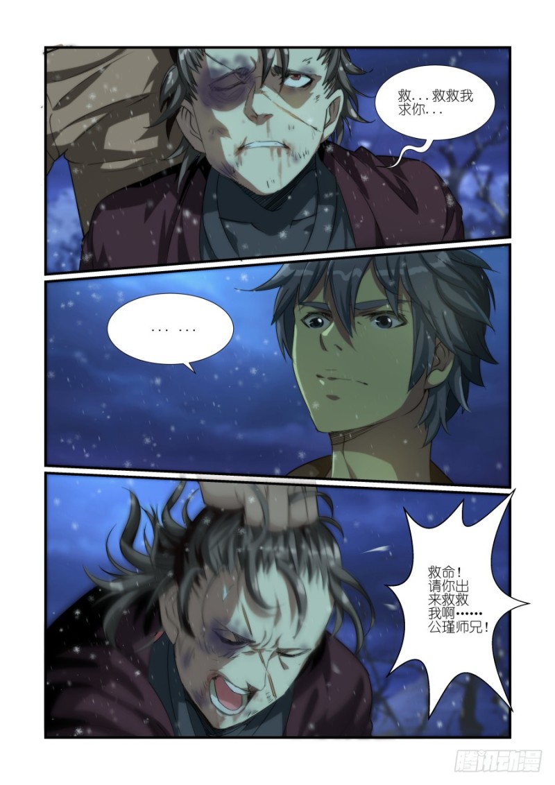 NO.34 刺客（3）-第34话