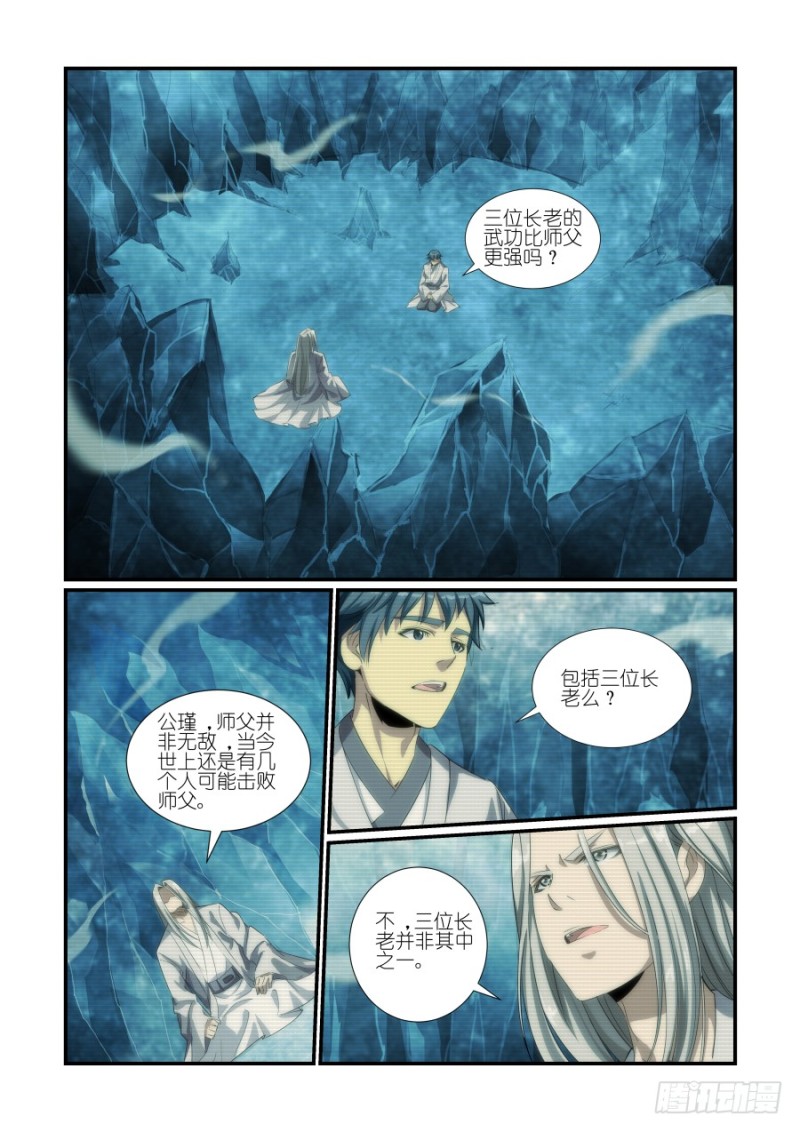 NO.36三大长老（1）-第36话