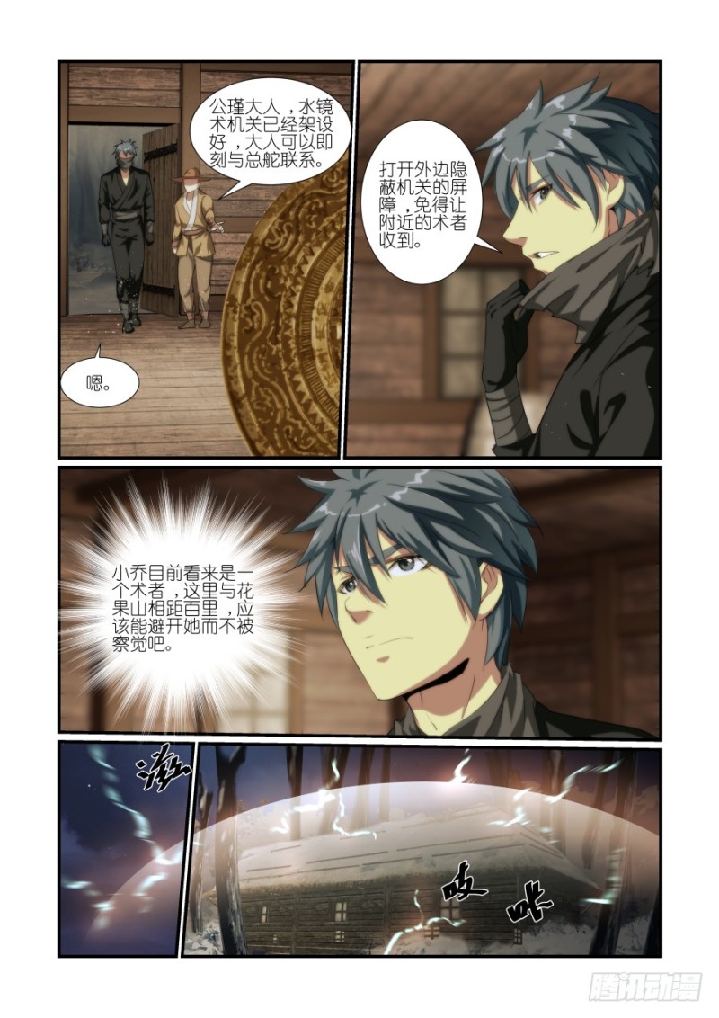 NO.36三大长老（1）-第36话