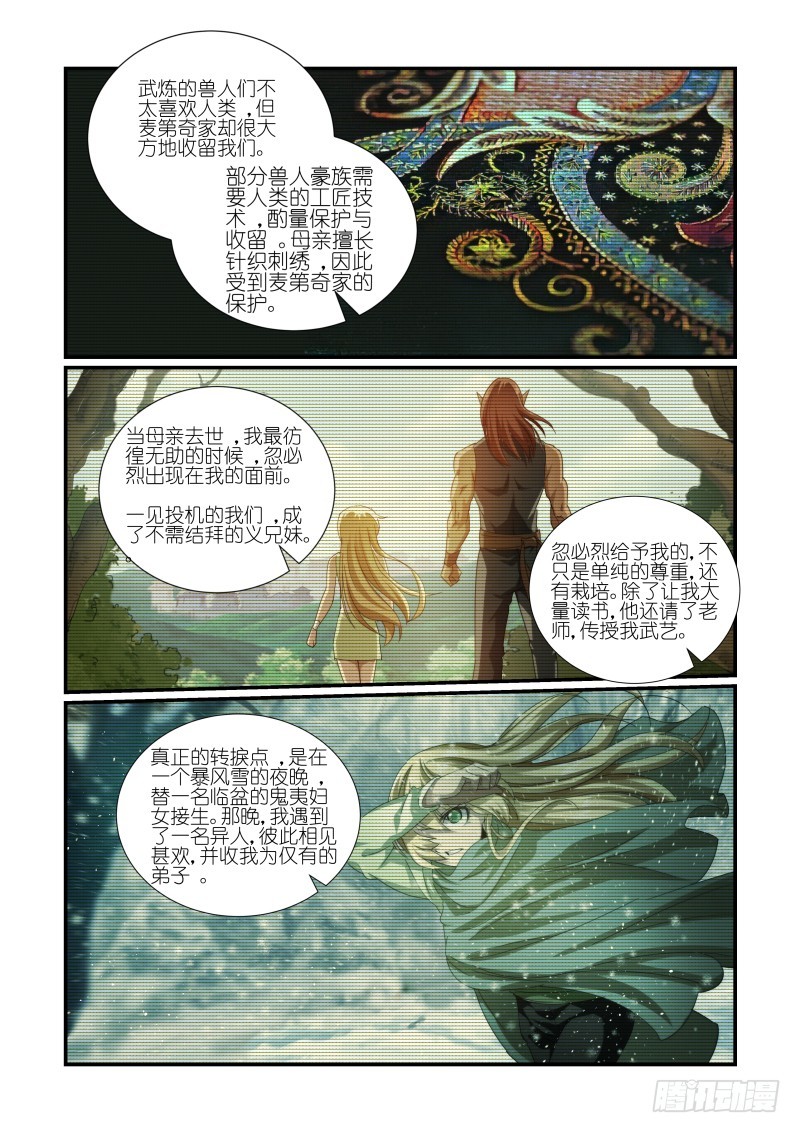 NO.42 推迟霸业（1）-第42话