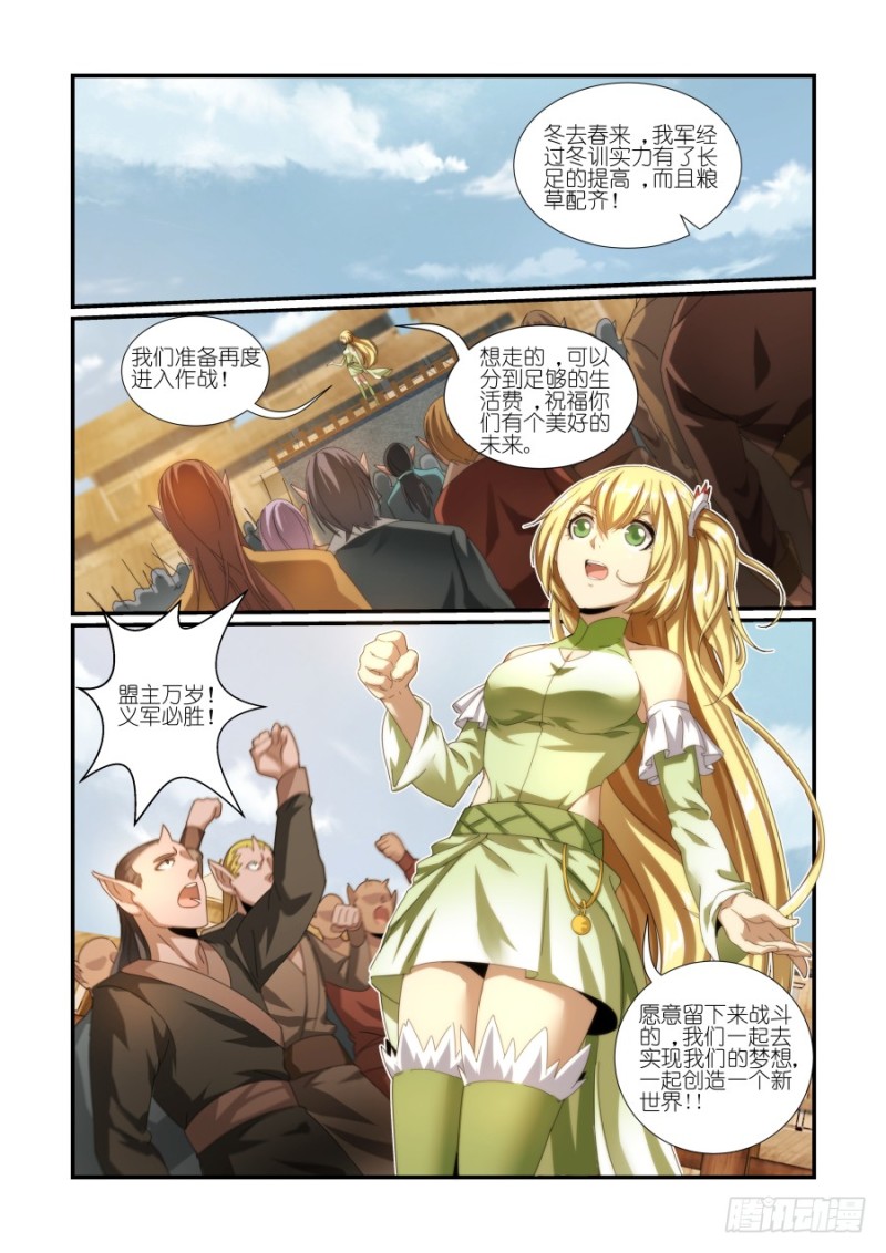 NO.44 再度起兵-第44话