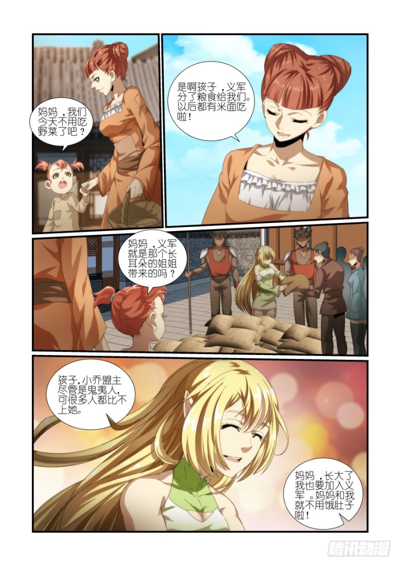 NO.44 再度起兵-第44话