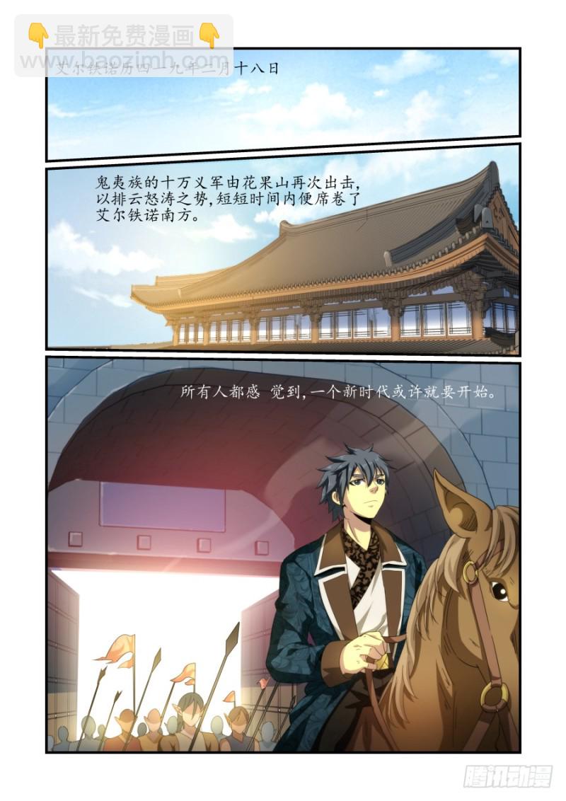 NO.44 再度起兵-第44话