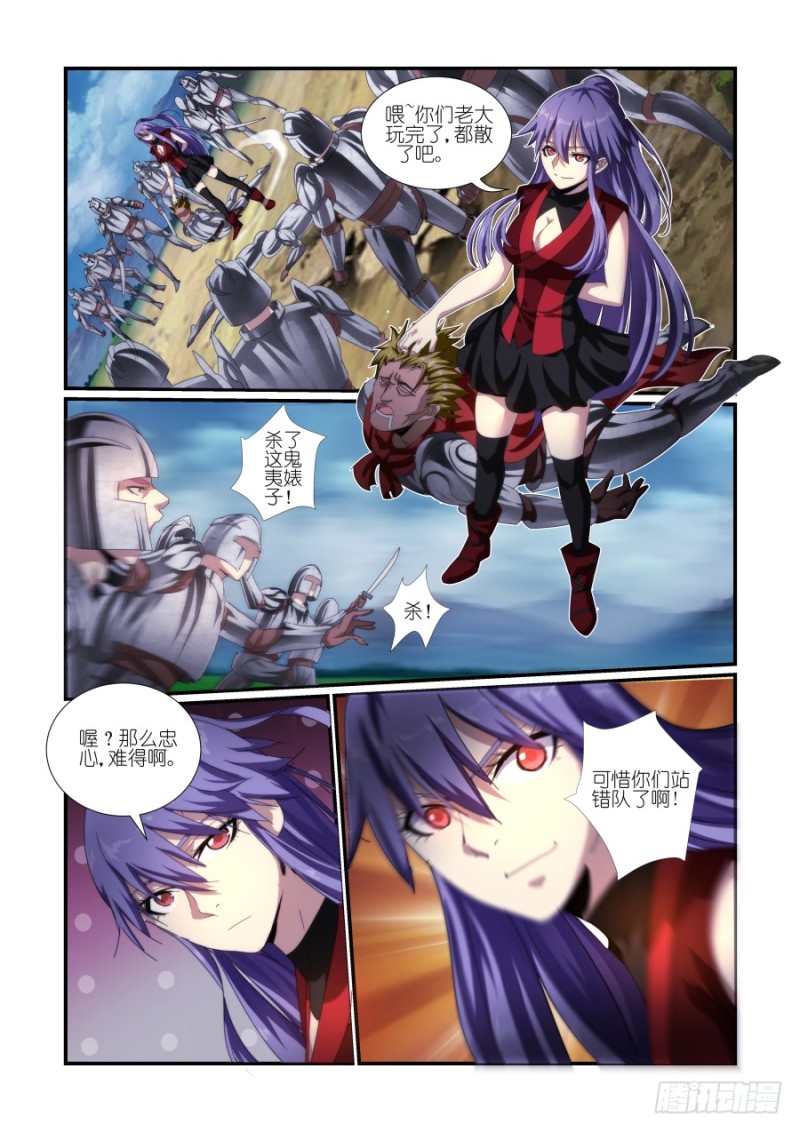 NO.44 再度起兵-第44话