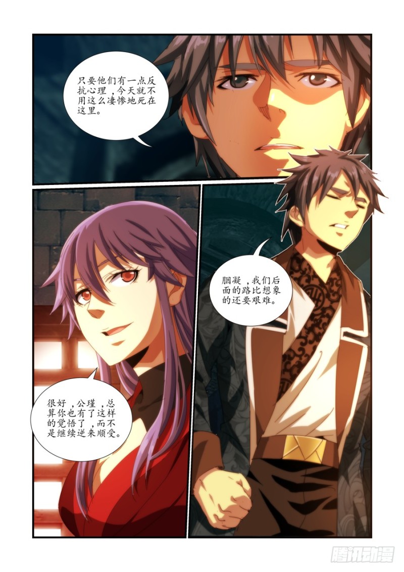 NO.46 细作-第46话