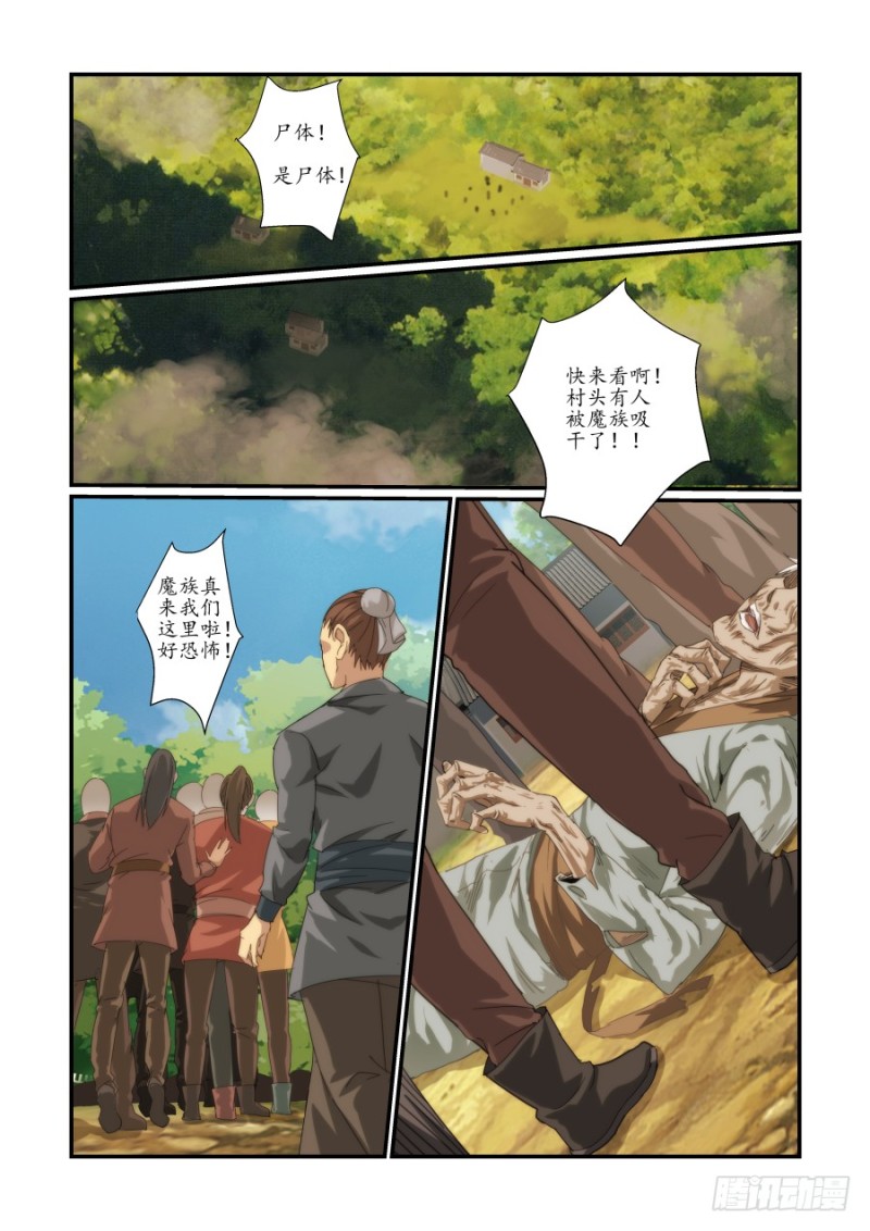 NO.46 细作-第46话