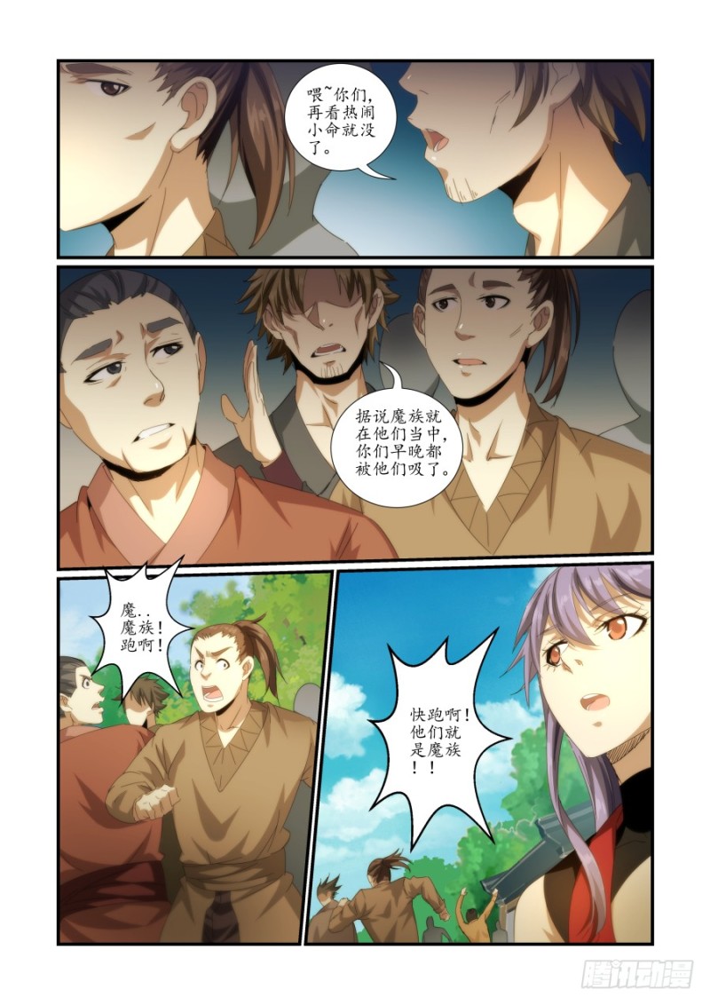 NO.46 细作-第46话