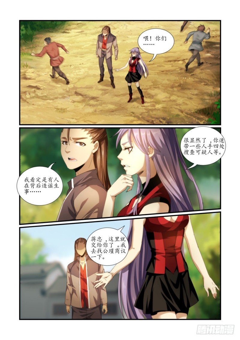 NO.46 细作-第46话