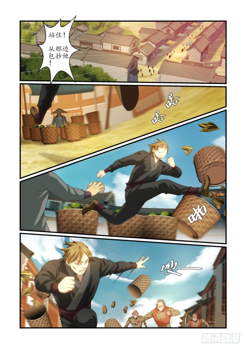 NO.46 细作-第46话