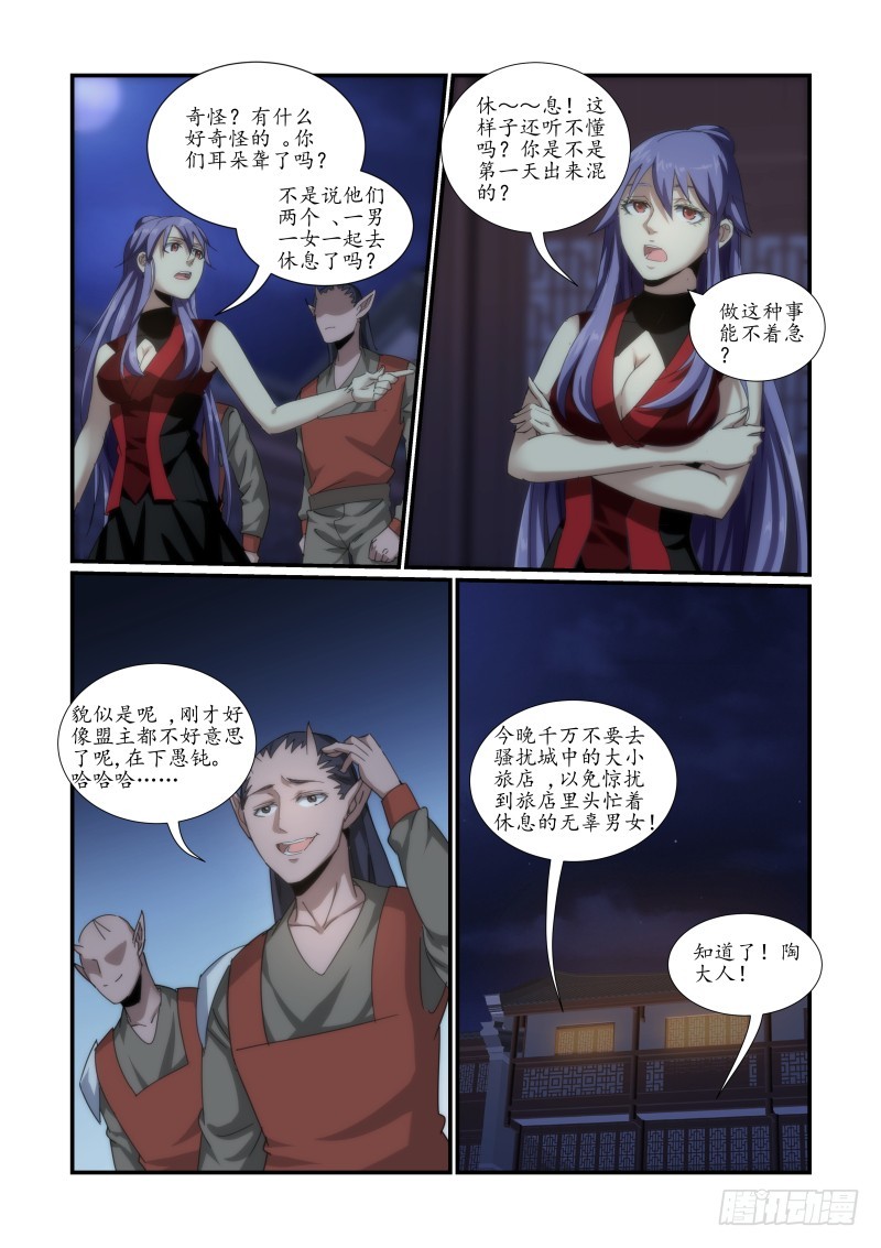NO.50 小乔的困境-第50话