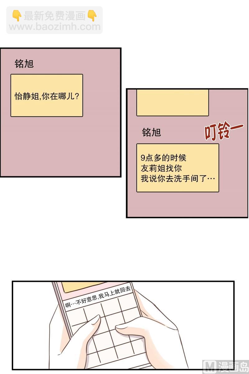 102.最不想见到的人(02)-第102话