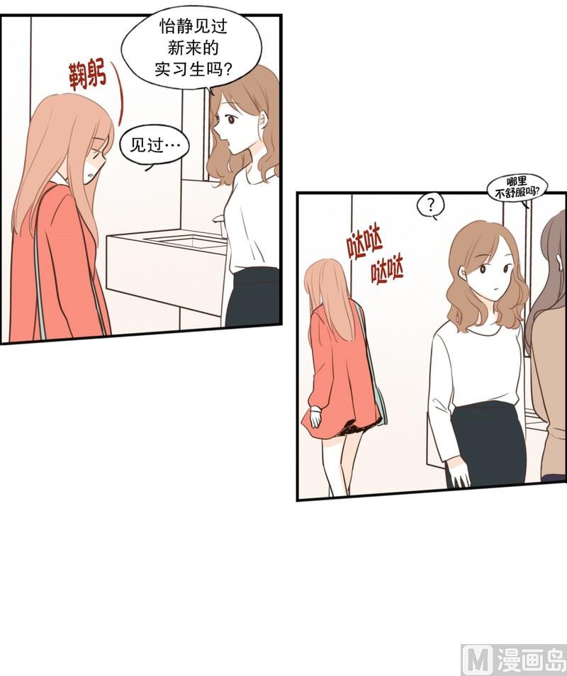 102.最不想见到的人(02)-第102话