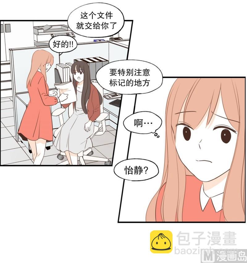 104.同桌的你(02)-第104话
