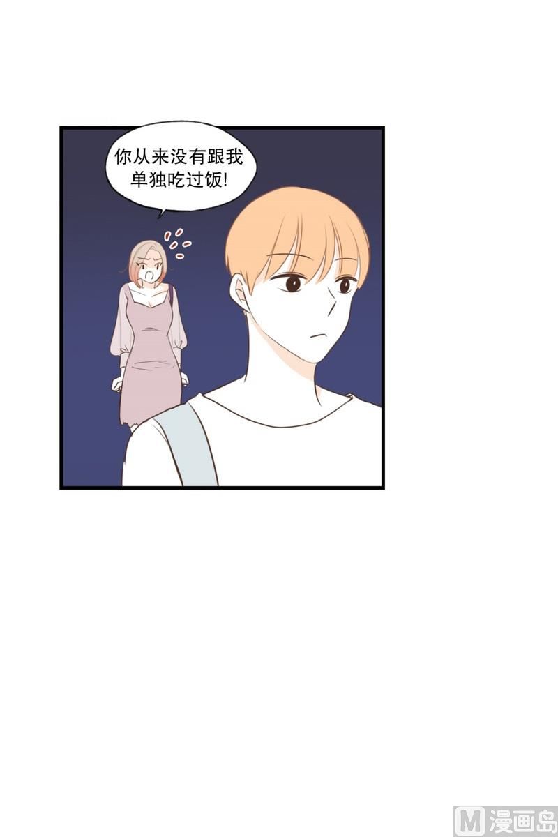112.躲不开的人-第112话
