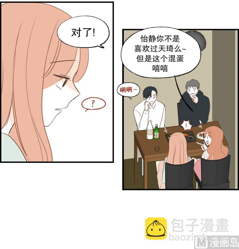 114.巧克力(02)-第114话