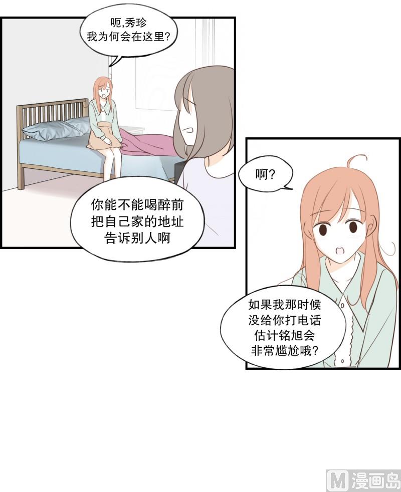 116.酒吧-第116话