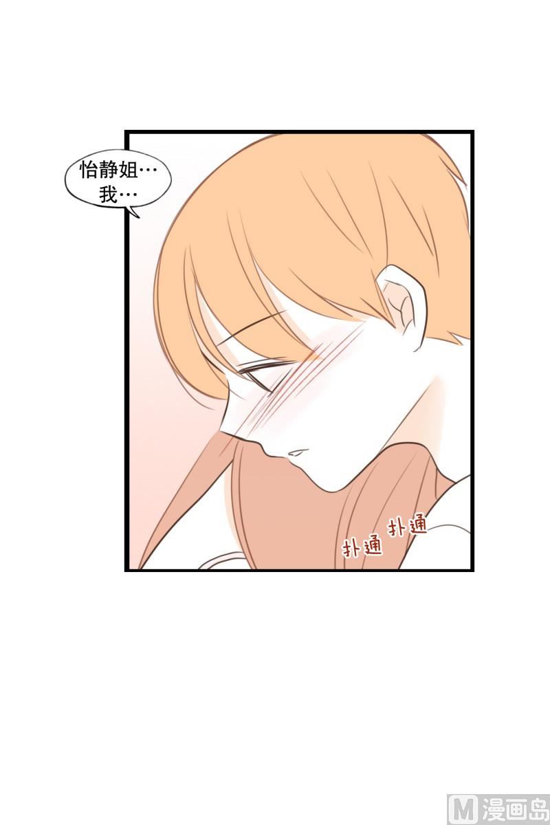 128.我喜欢你-第128话