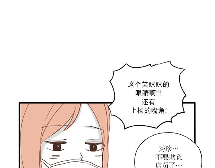 第14话 感冒(2)-第14话