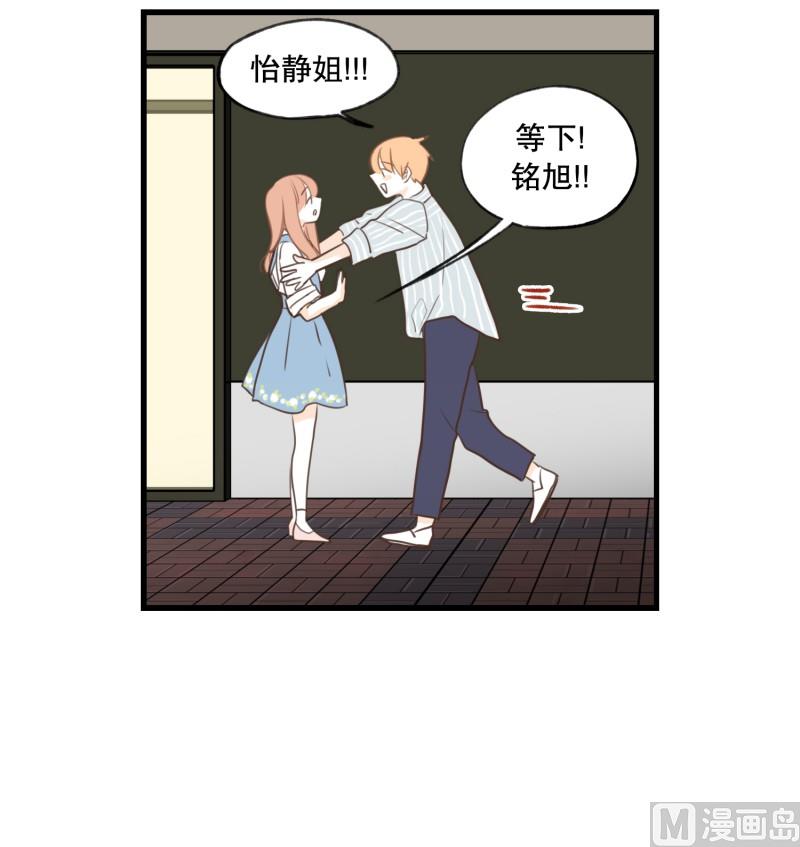 134.下班之后-第134话