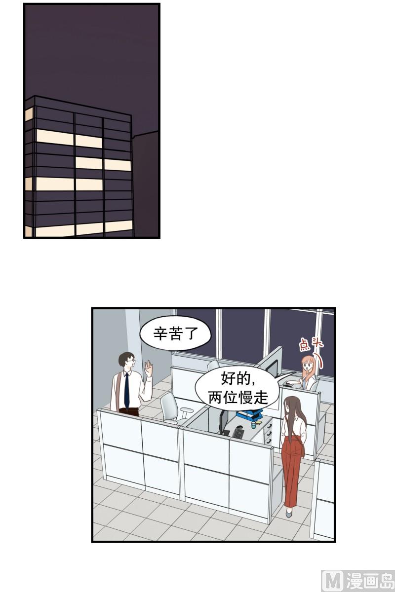 134.下班之后-第134话