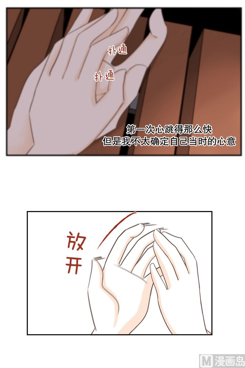 136.你的味道-第136话