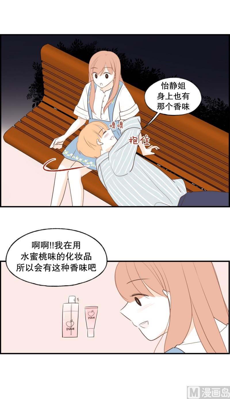 136.你的味道-第136话