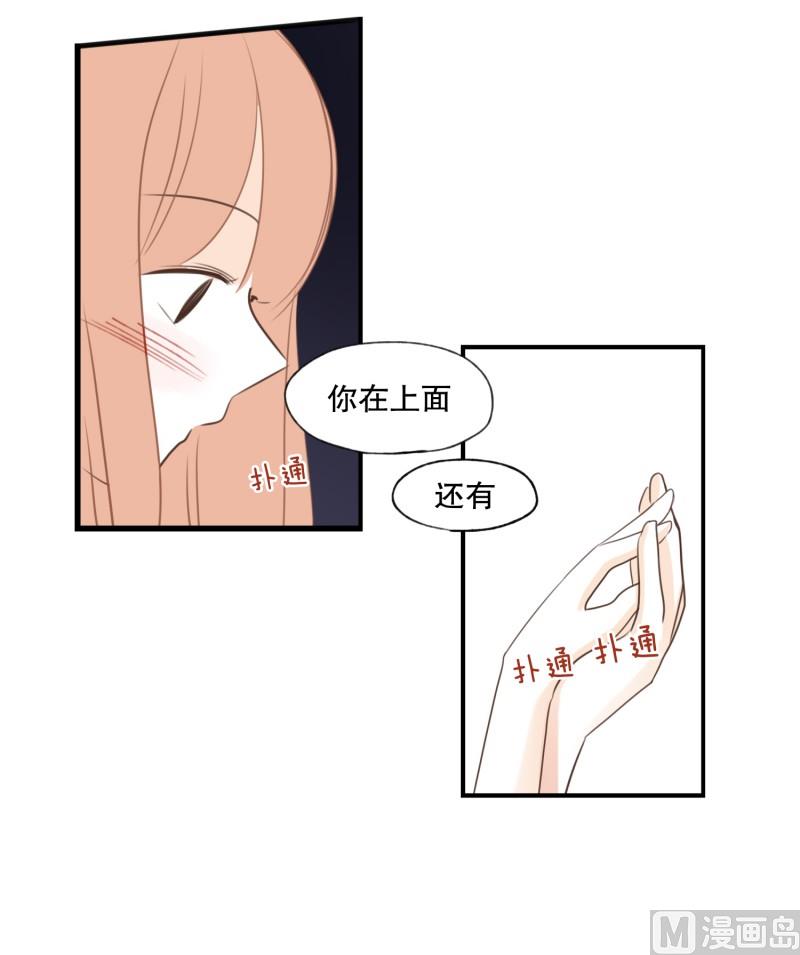 136.你的味道-第136话